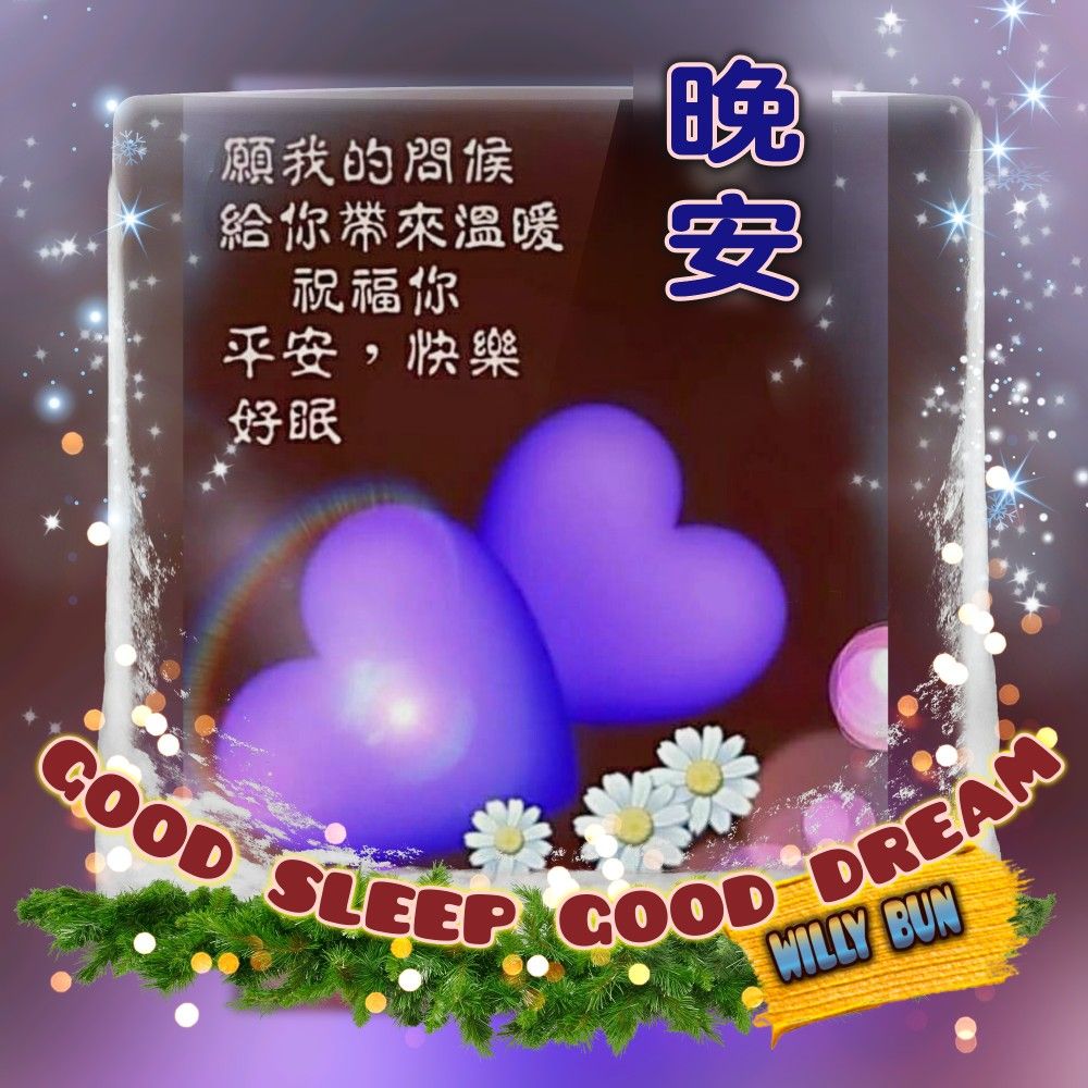 2026年最新免費晚安圖下載，幫助你放鬆身心的專屬LINE晚安問候圖