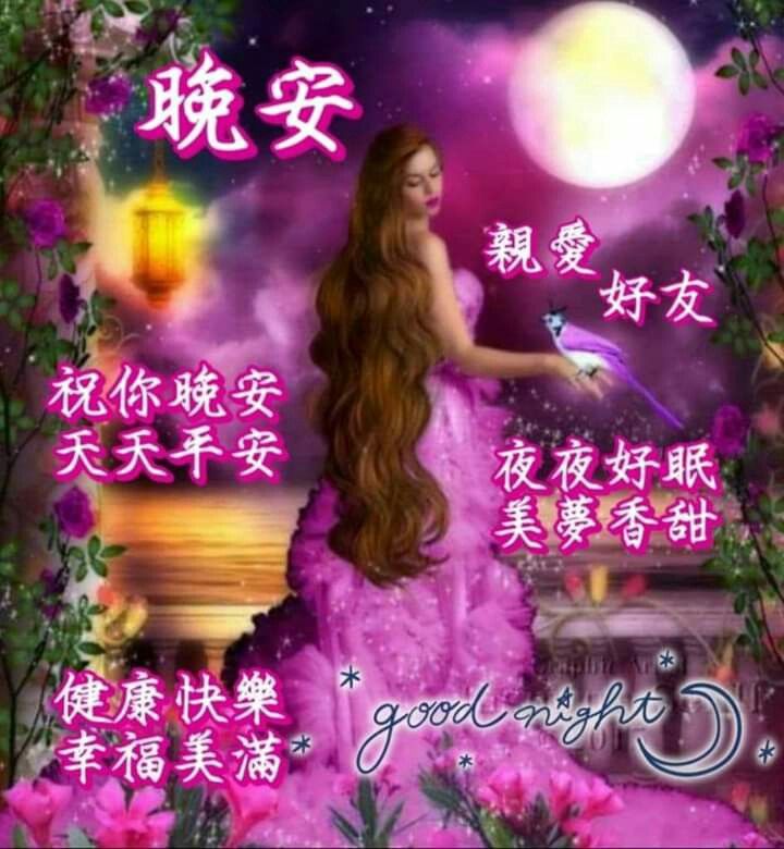 2025年最新免費晚安圖下載，幫助你放鬆身心的專屬LINE晚安問候圖