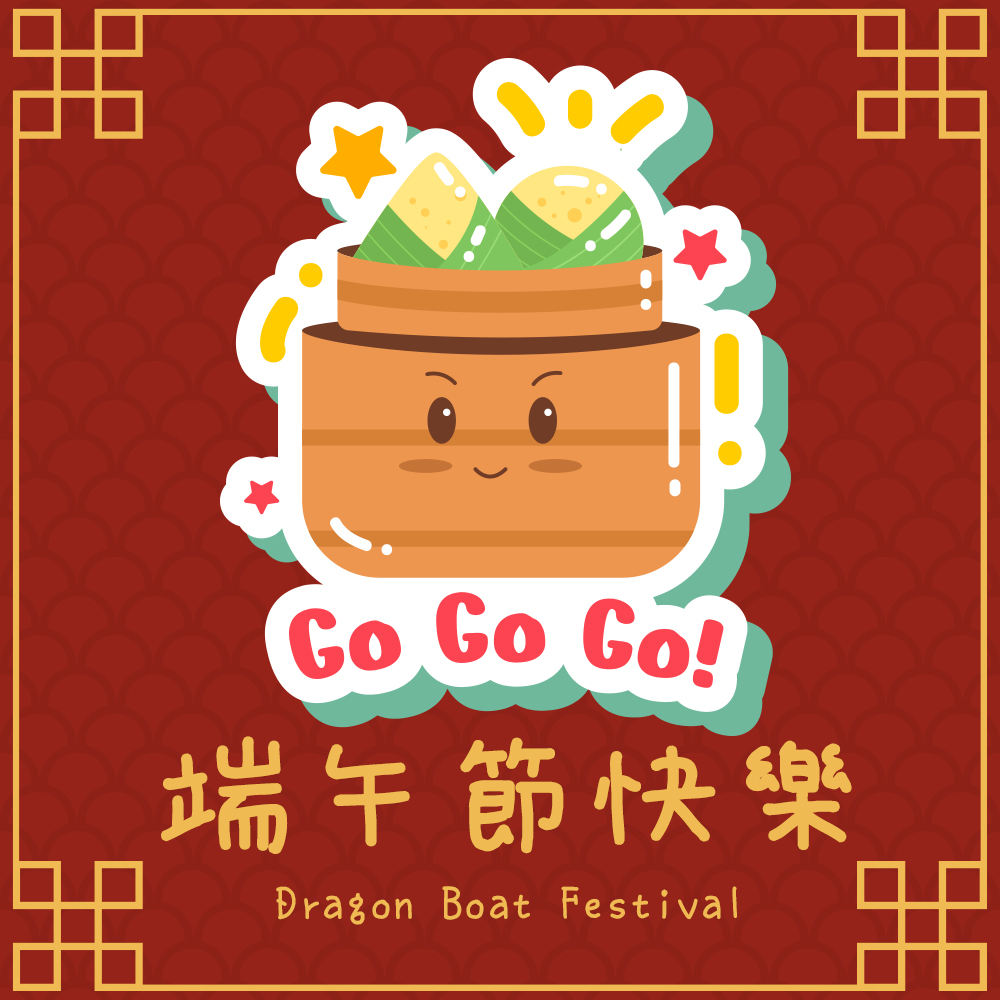 端午節英文貼圖 端午節英文貼圖