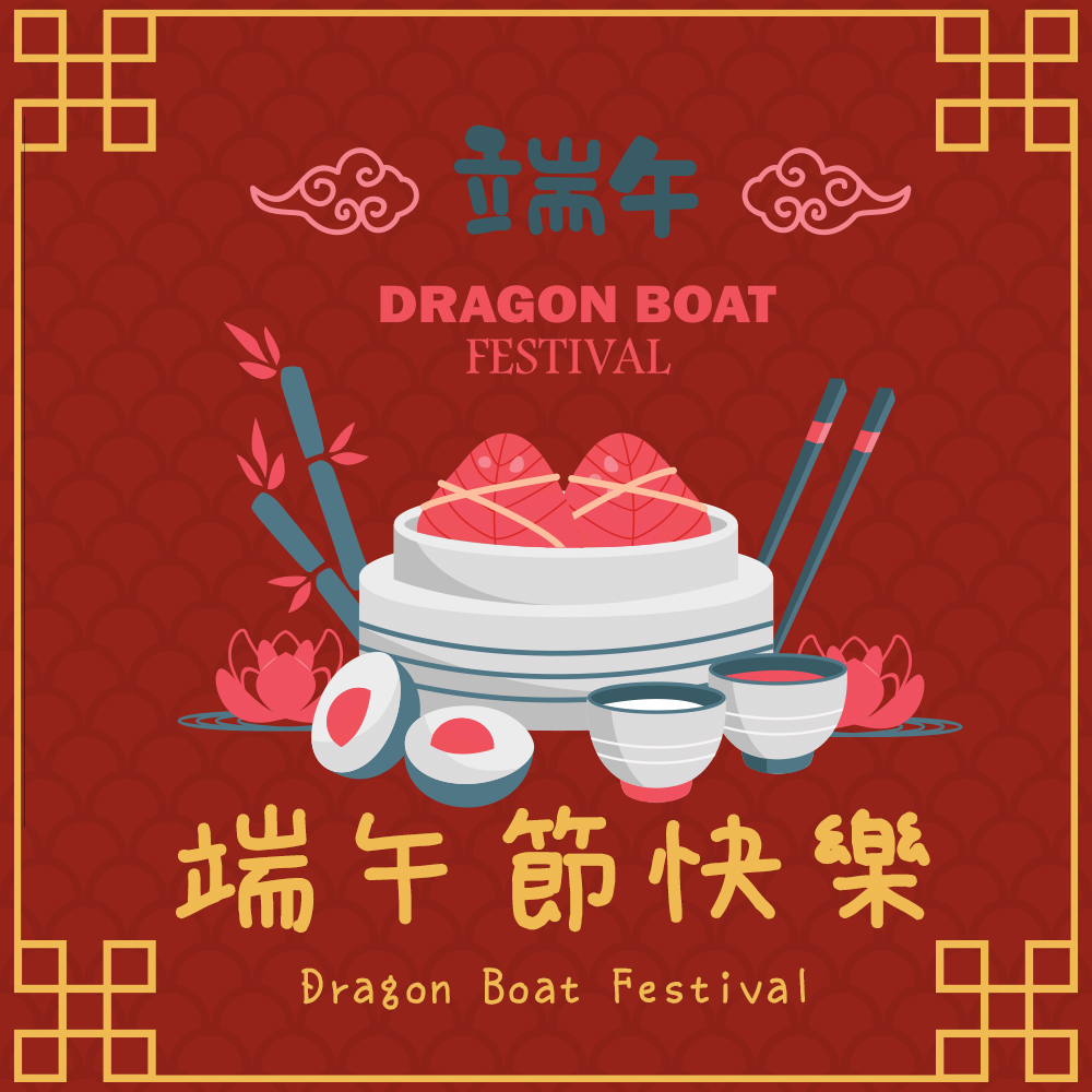 端午節英文貼圖 端午節英文貼圖