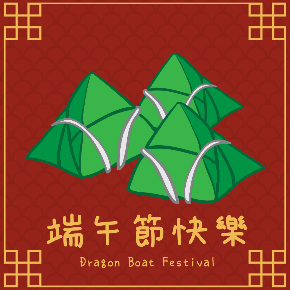 端午節英文貼圖 端午節英文貼圖