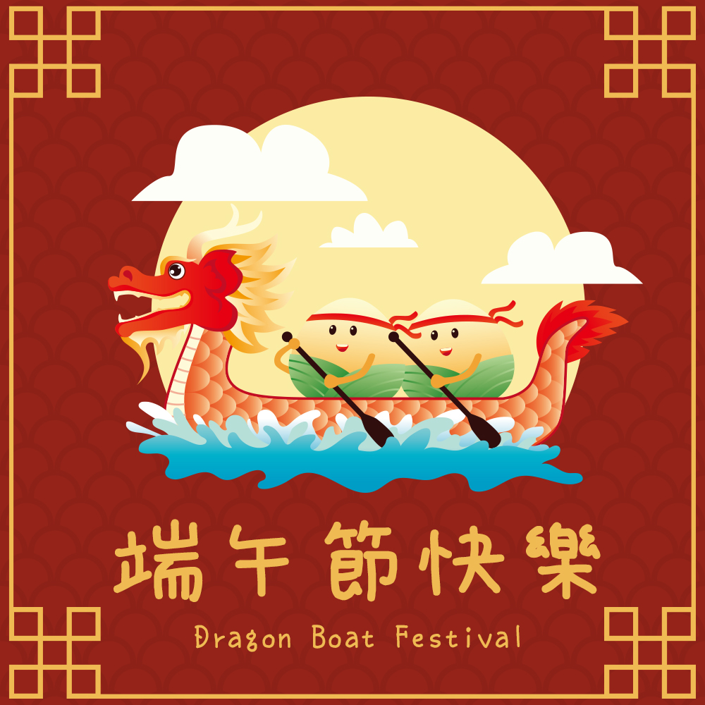 端午節英文貼圖 端午節英文貼圖