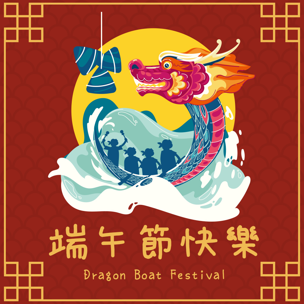 端午節英文貼圖 端午節英文貼圖