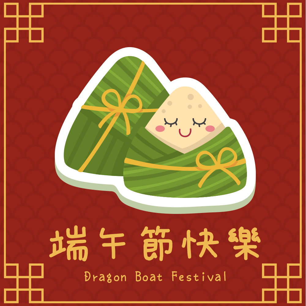 端午節英文貼圖 端午節英文貼圖