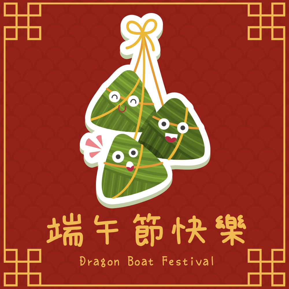 端午節英文貼圖 端午節英文貼圖