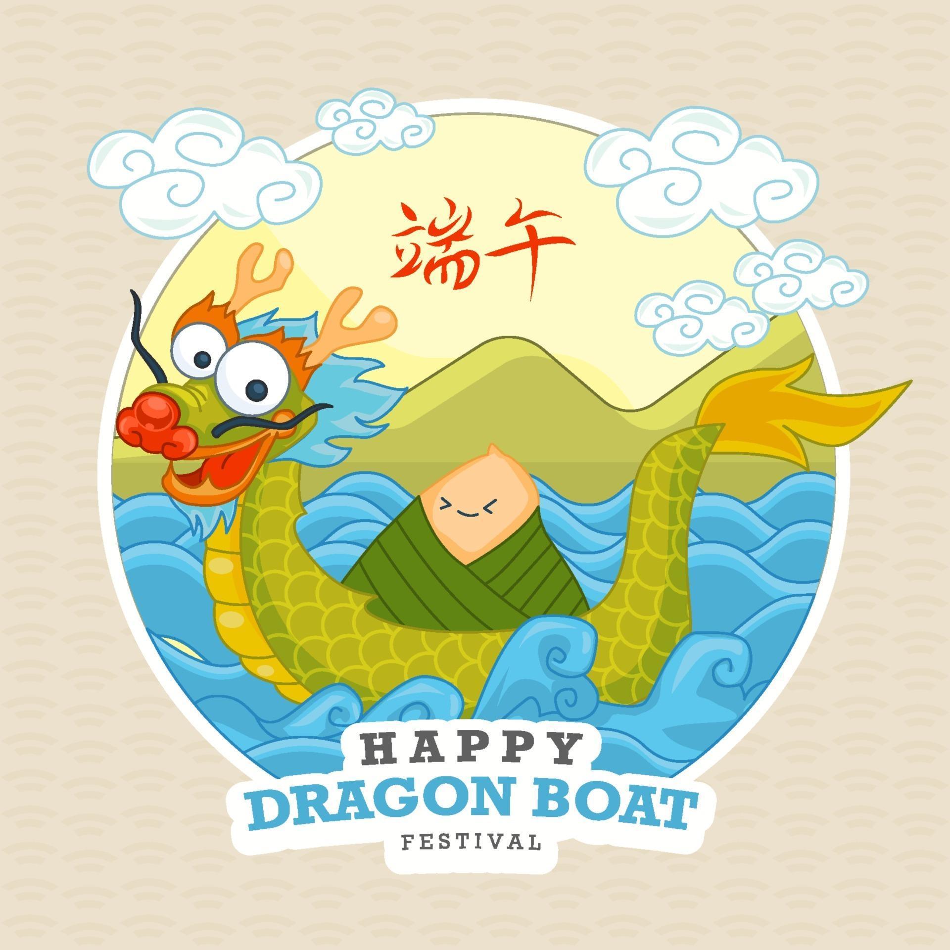 端午節英文貼圖 端午節英文貼圖